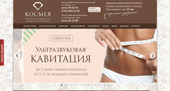 Desktop Screenshot of kosmeya.com
