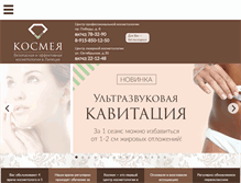 Tablet Screenshot of kosmeya.com